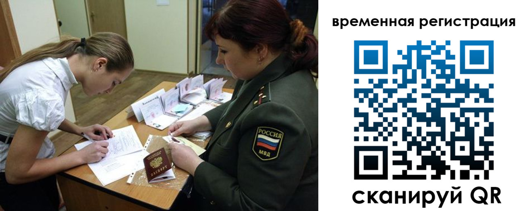 прописка гарантия в Новгородской области