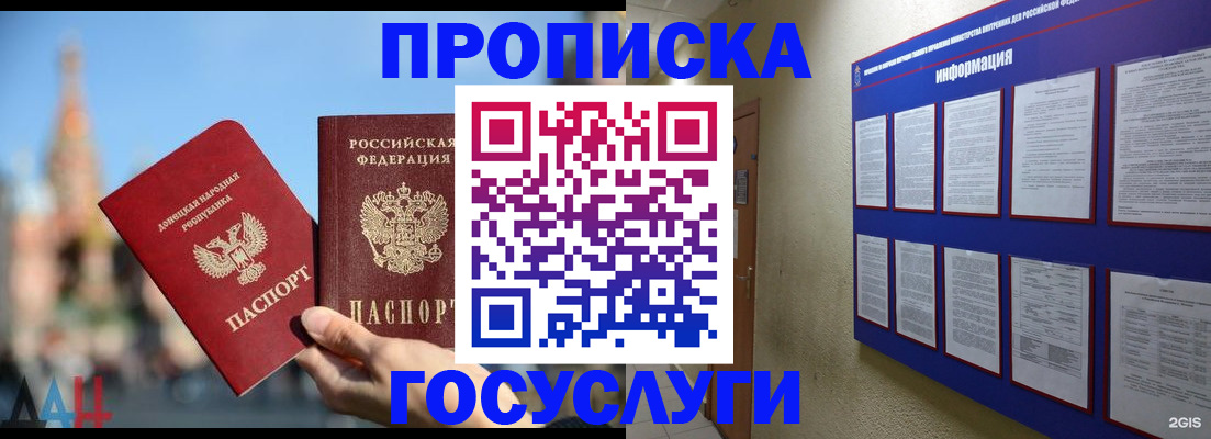 где прописаться в Новгородской области