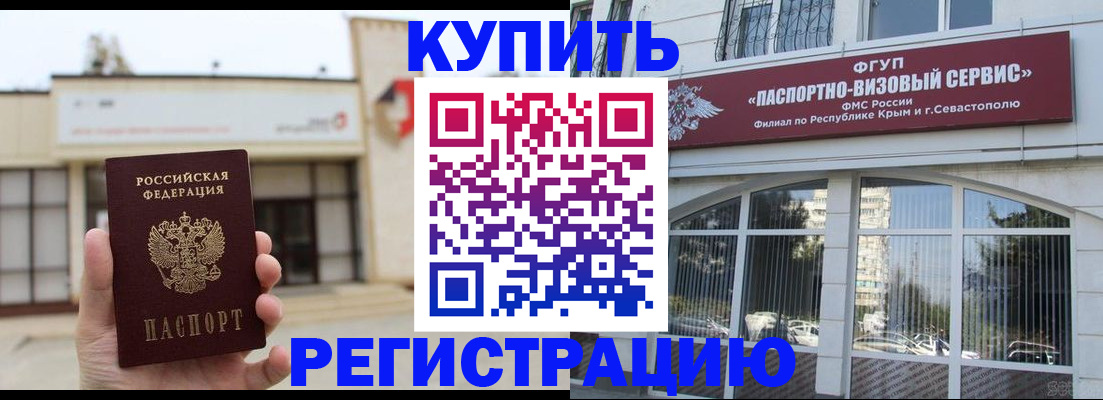 прописка законно в Новгородской области