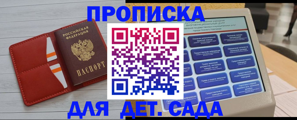 временная регистрация гарантия в Новгородской области