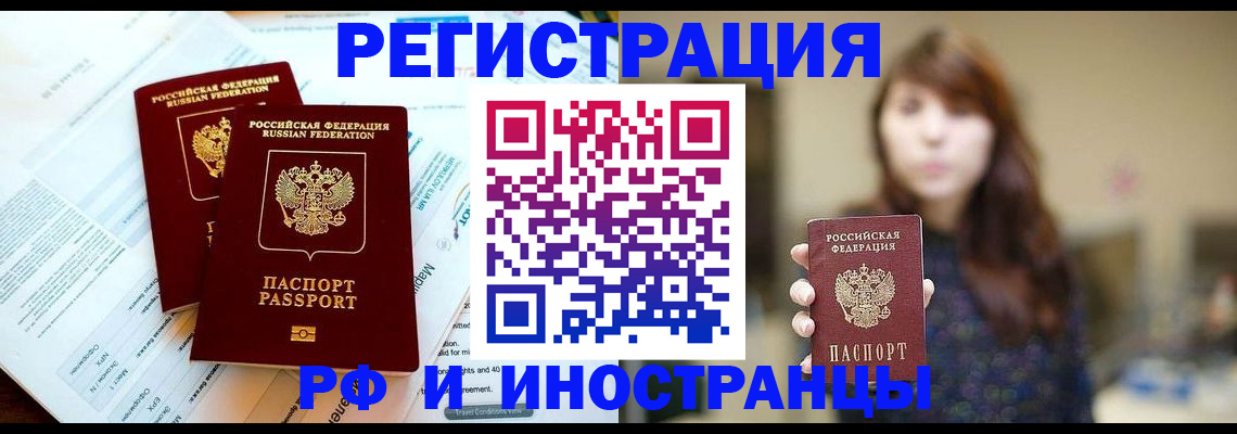 временная прописка в Новгородской области