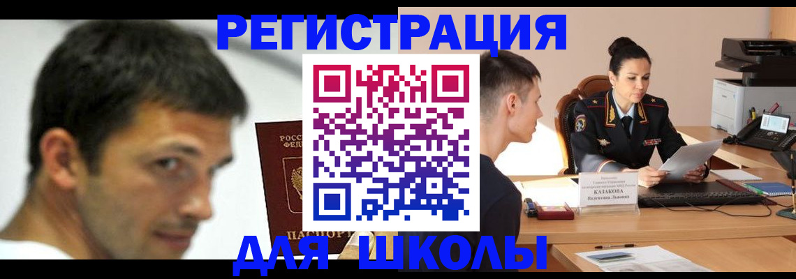 прописка иностранных граждан в Новгородской области