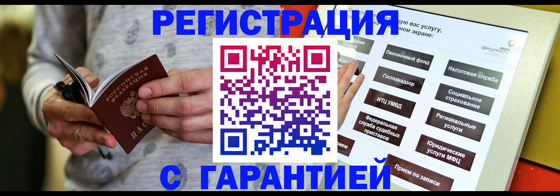 прописка для военкомата в Новгородской области