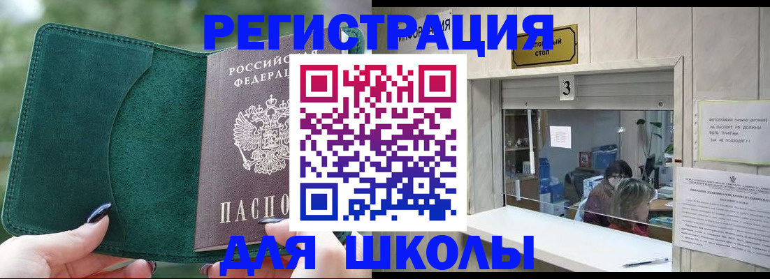 прописка штамп в Новгородской области